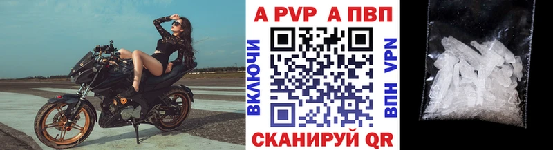 закладки  Ясный  A PVP Crystall 