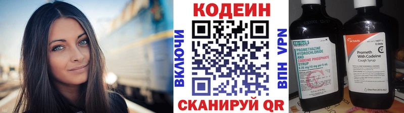 Кодеиновый сироп Lean Purple Drank  Ясный 