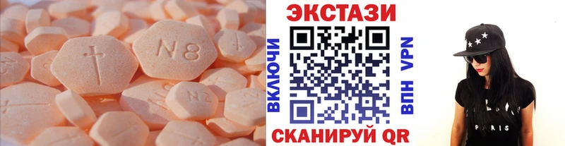 купить наркоту Ясный Ecstasy XTC