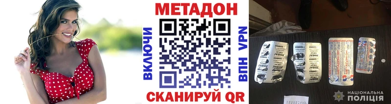 Метадон VHQ  МЕГА ссылка  Ясный 